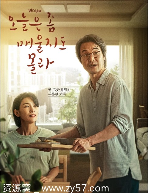 今天可能有点辣海报