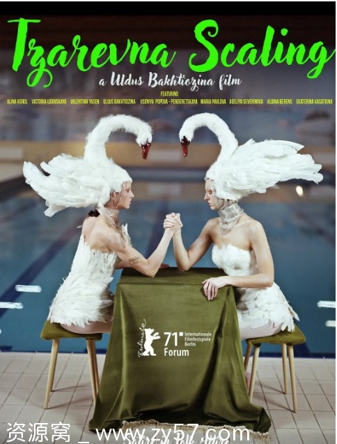 俄罗斯喜剧奇幻电影《渔女》（2020）豆瓣7.1分 免费观看资源分享 - 零零盘