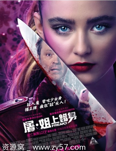 《砍人快乐》电影海报