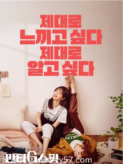 韩剧《幻想G点》2022豆瓣7.4分爱情剧集分享 - 零零盘