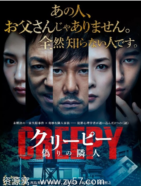 电影《毛骨悚然》海报