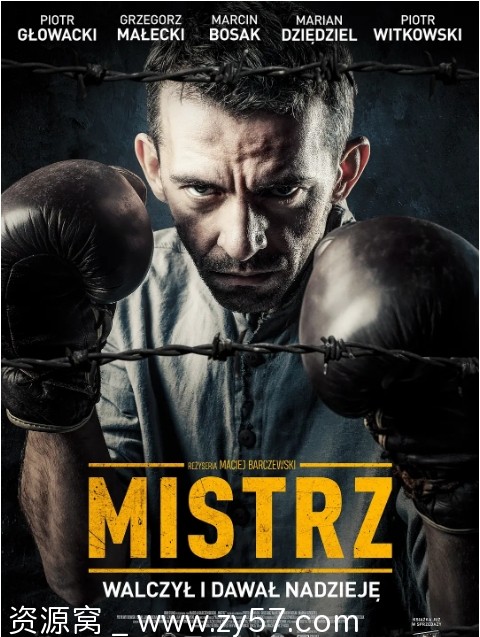 波兰电影《战俘拳王》2021剧情传记历史运动豆瓣评分7.1 - 零零盘