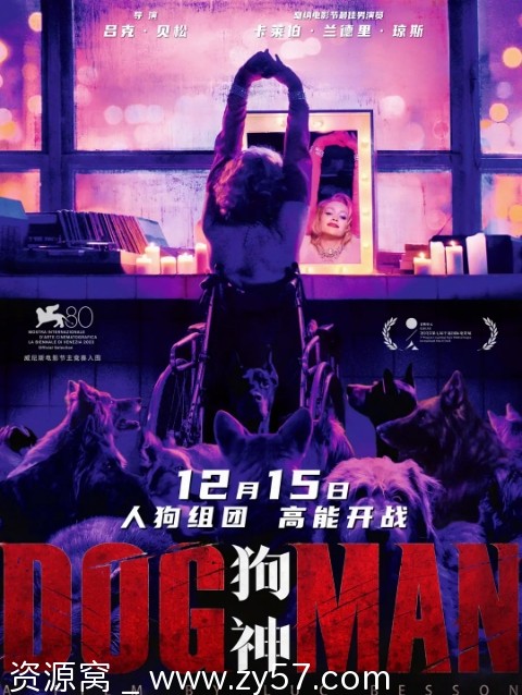 法国电影《狗神》（2023）剧情解析 豆瓣8.1评分 - 零零盘