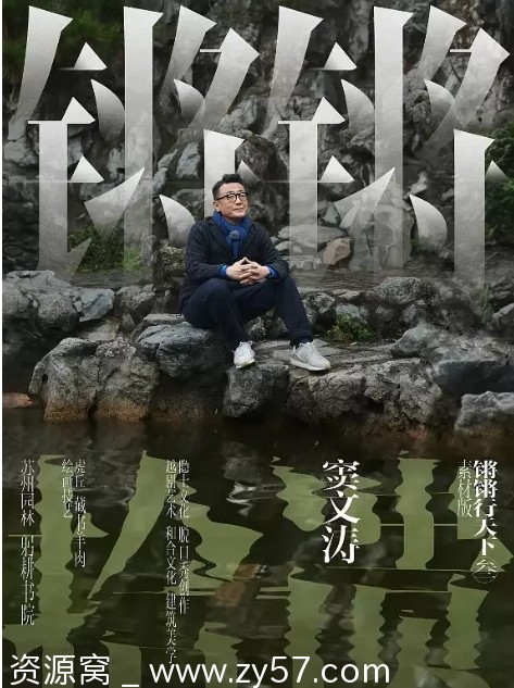 国内热门综艺脱口秀《锵锵拾遗》2024高清全集免费分享 - 零零盘