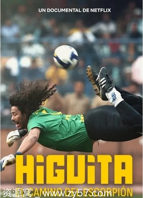 伊基塔：蝎子摆尾海报