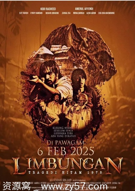 血月月食电影海报