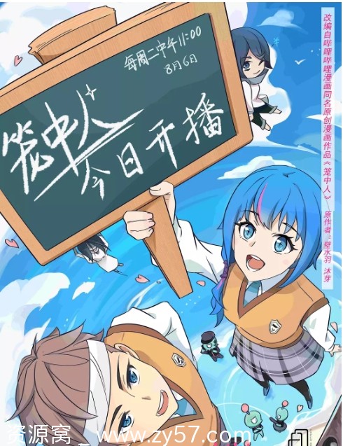 国内热门动漫电视剧 动画奇幻巨作《笼中人》2024年最新资源分享 - 零零盘