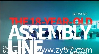 18岁的流水线海报