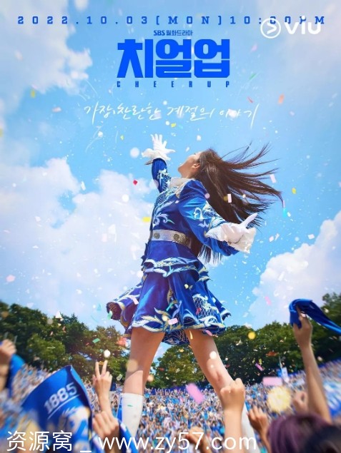 韩剧推荐 青春应援2022 喜剧爱情豆瓣5.4高清资源分享 - 零零盘