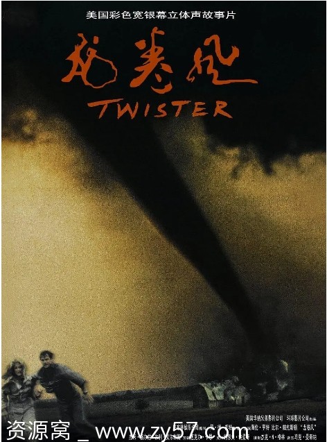 美国电影《龙卷风》1996动作冒险灾难豆瓣7.3高清资源分享 - 零零盘