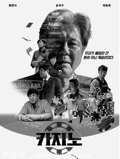 韩剧《赌命为王》1-2季剧情解析豆瓣7.6分推荐 - 零零盘