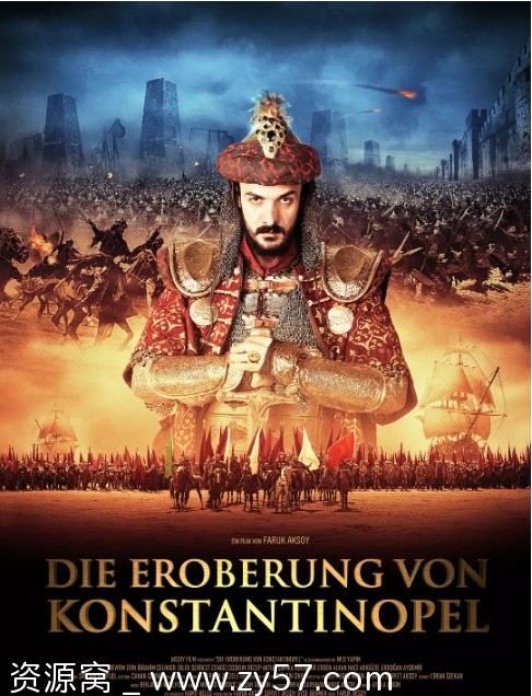 征服1453电影海报