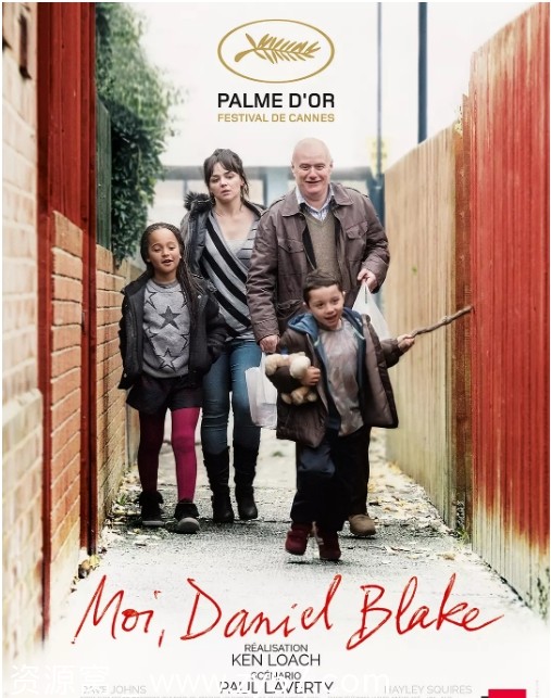 电影《我是布莱克》海报