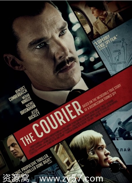 电影《信使》海报