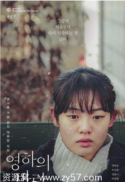 零下风电影海报