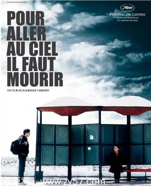 电影《未知死焉知生》海报