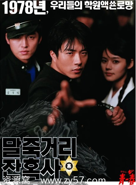 韩国电影《马粥街残酷史》（2004）剧情介绍 豆瓣评分8.1 - 零零盘
