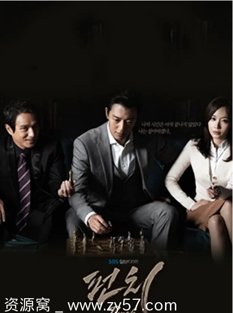 重击 电视剧海报