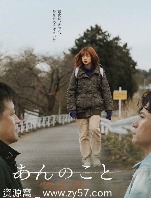 日本电影《杏运》2024剧情解析 豆瓣评分7.1 - 零零盘