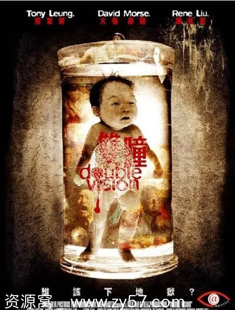 电影《双瞳》海报