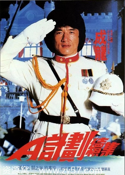 A计划续集电影海报