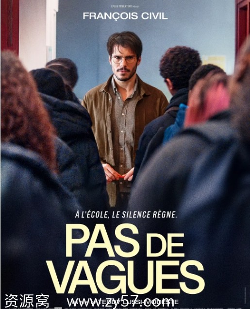 法国电影《好老师》（2024）剧情解析 豆瓣评分6.7 - 零零盘