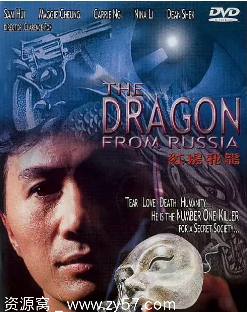 香港电影《红场飞龙》（1990）动作版 豆瓣评分5.7高清资源分享 - 零零盘