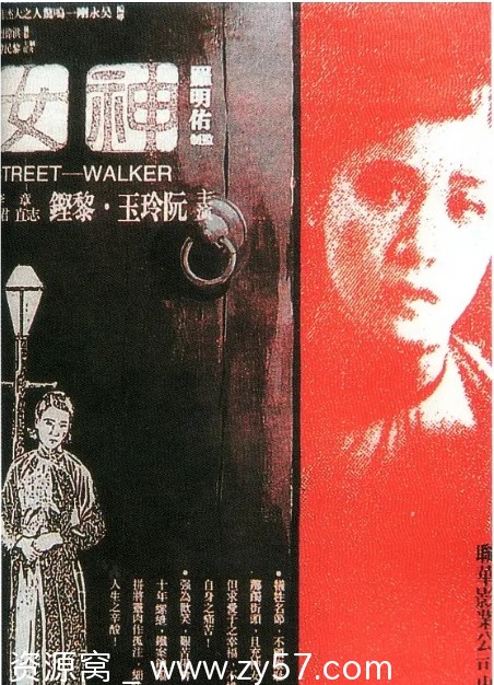 神女1934剧情解析 豆瓣评分9.1深度解读 - 零零盘