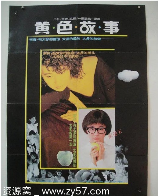 香港电影《黄色故事》（1987）爱情经典豆瓣评分6.5 - 零零盘