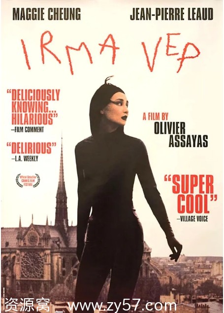 迷离劫电影海报