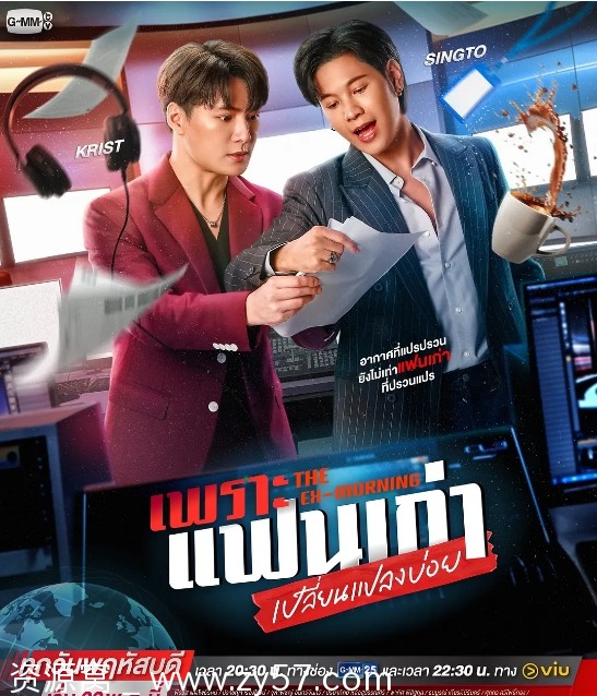 泰剧推荐旧爱重燃2025豆瓣8.0喜剧爱情同性剧免费观看 - 零零盘