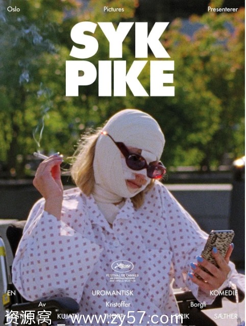 受够了自己电影海报