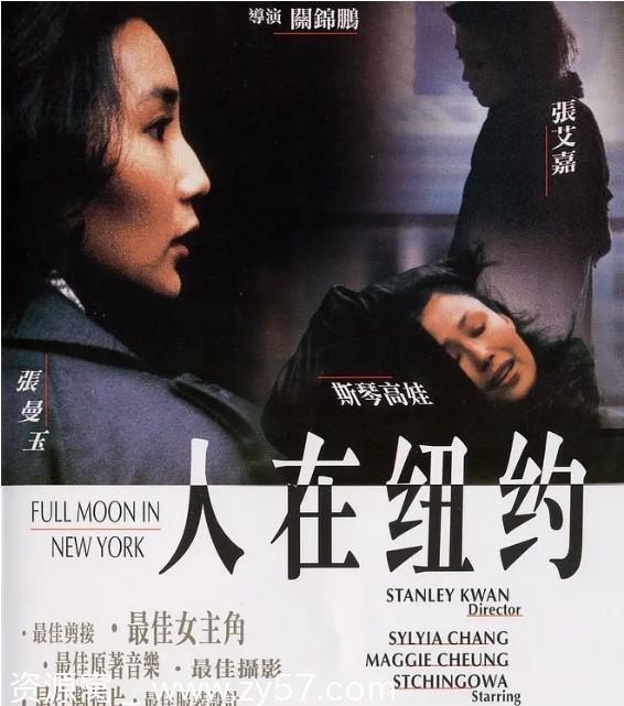 香港电影《人在纽约》（1989）剧情解析 豆瓣评分7.5 - 零零盘