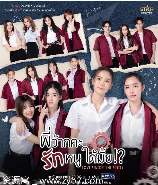 泰剧推荐 学姐可以爱我吗2023剧情解析 爱情同性题材豆瓣评分6.8 - 零零盘