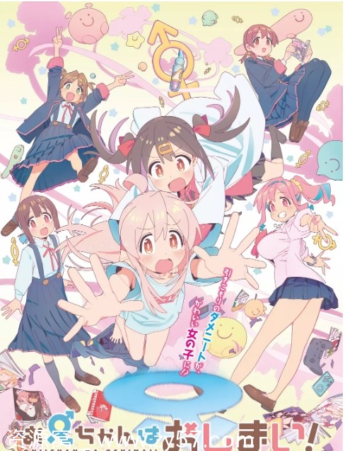 日剧动漫《别当欧尼酱了》2023喜剧动画豆瓣8.6高清资源分享 - 零零盘