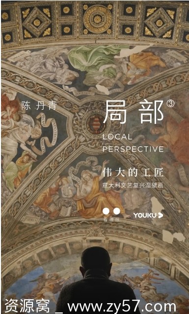 国内热门综艺 脱口秀《局部》全集1-3季 2015-2020 豆瓣高分9.6 - 零零盘