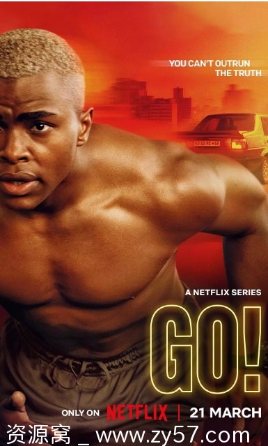 南非热门连续剧《快跑》（2025）免费观看 运动励志剧情解析 - 零零盘