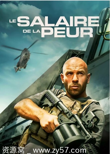 恐惧的代价海报