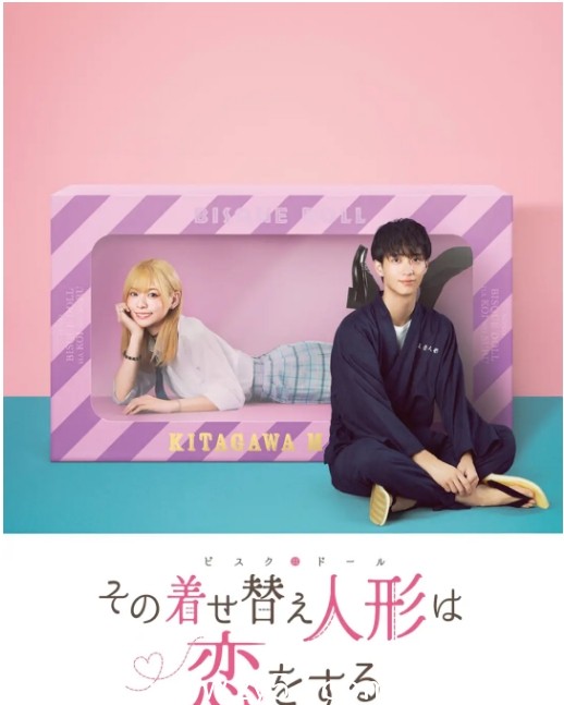 日剧推荐《更衣人偶坠入爱河》2024年豆瓣6.0分爱情剧分享 - 零零盘