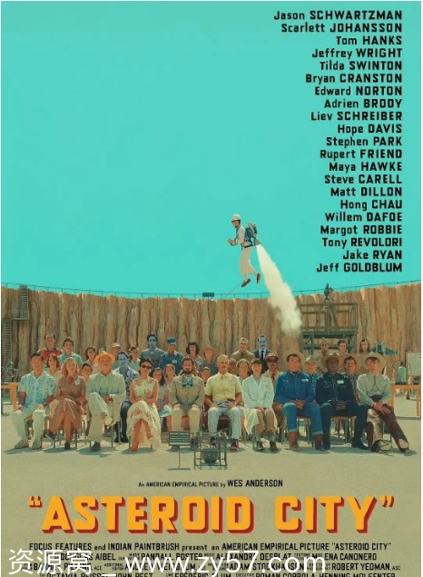 小行星城电影海报