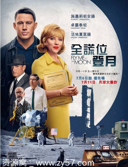 登月大计划电影海报