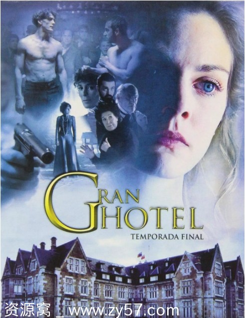 大饭店 第三季海报