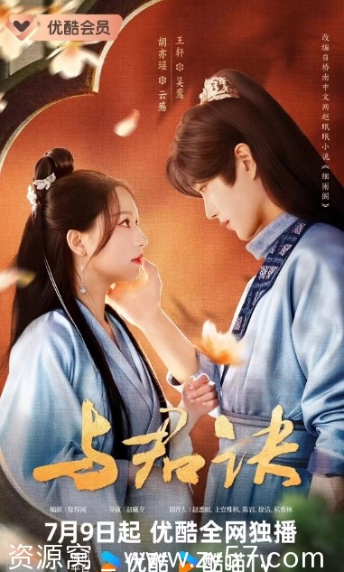 国内短剧精选 爱情短片古装剧《与君诀》2024高清版免费观看 - 零零盘