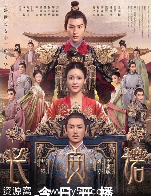 国剧推荐《长安诺》2020年古装剧 豆瓣评分6.0 - 零零盘