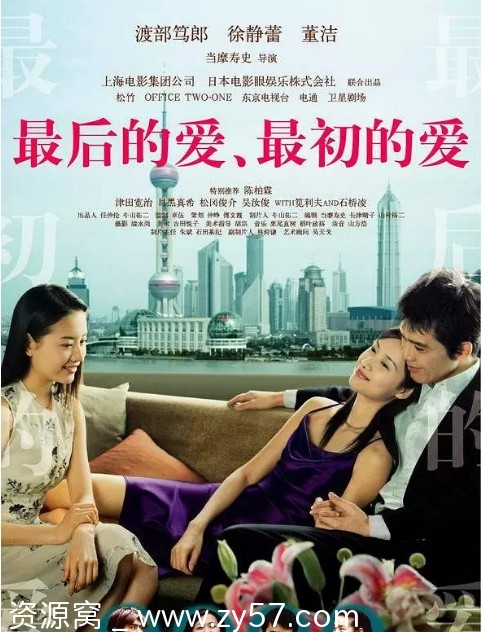 最后的爱，最初的爱电影海报