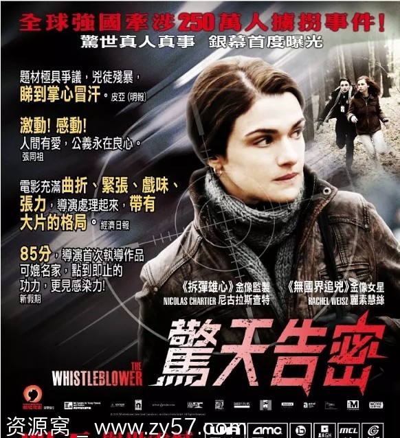 告密者电影海报