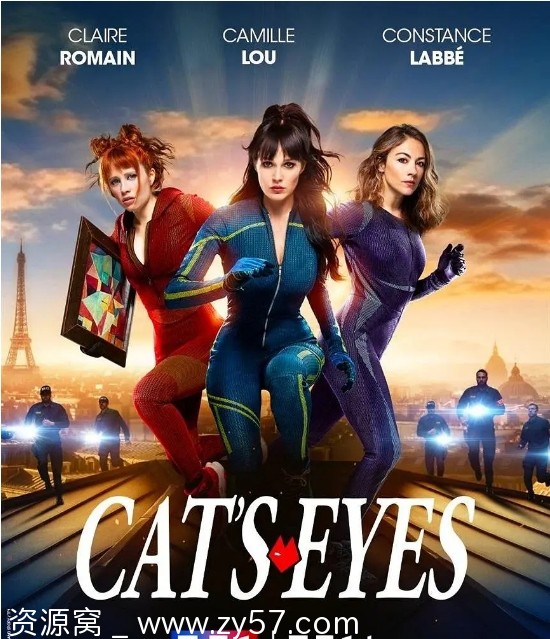猫眼三姐妹海报