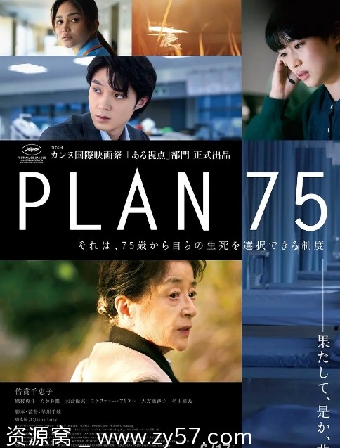 日本电影《岁月自珍》2022剧情解析 豆瓣评分7.3 - 零零盘