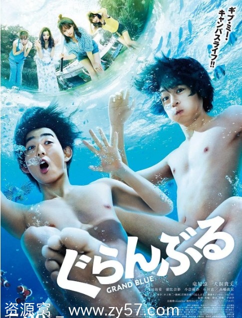 碧蓝之海电影海报