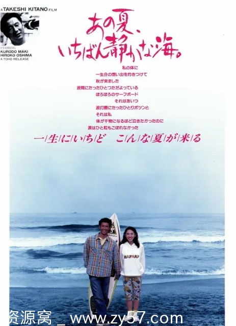 那年夏天宁静的海电影海报
